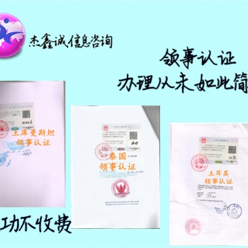 **器械產(chǎn)品出口銷售證明書、**器械注冊證瑙魯使館蓋章