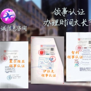 離岸公司怎么申請關(guān)島領(lǐng)事館加簽