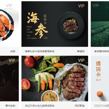 二維碼防偽禮品提貨卡，可變動二維碼卡券生產(chǎn)
