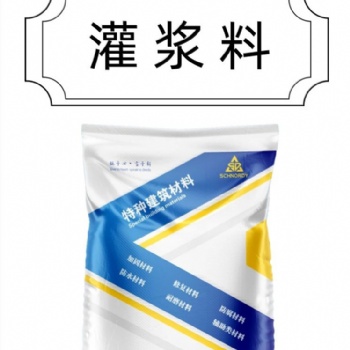 邯鄲 水泥基灌漿料 梁柱截面加大修補(bǔ)澆筑 高流態(tài) 施諾迪