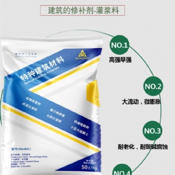 滄州 cgm灌漿料 設(shè)備二次加固澆筑 微膨脹 施諾迪