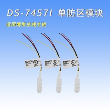 博世單防區擴展模塊DS-7457I，DS-7465I
