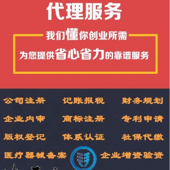 衡水灃云社解決工商稅務(wù)疑難問題
