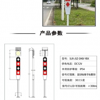 太陽能高亮黃閃道口標(biāo)