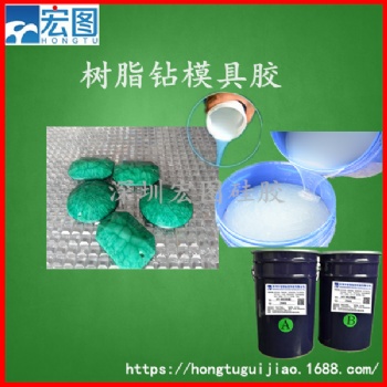 水晶工藝品模具硅膠 耐高溫壽命長(zhǎng) 廠家直供硅膠原