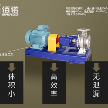 佰諾泵閥 上海高新技術企業(yè)