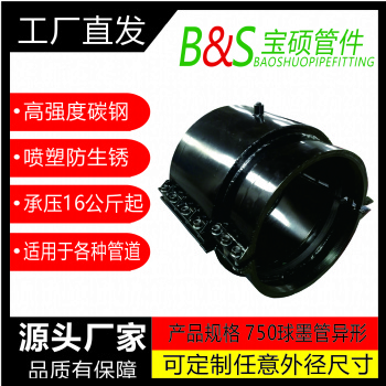 異徑耐高溫哈夫節pvc塑鋼管道堵漏器