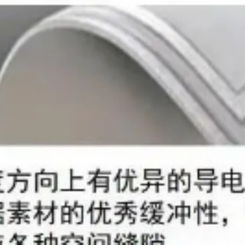 SEIREN極薄型全方位導(dǎo)電泡棉 進(jìn)口 極薄 全方位導(dǎo)電 導(dǎo)電屏蔽性能優(yōu)異