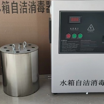 箱自潔消毒器 水箱消毒器 深度氧化處理機(jī) 水箱凈化設(shè)備 水箱消毒設(shè)備