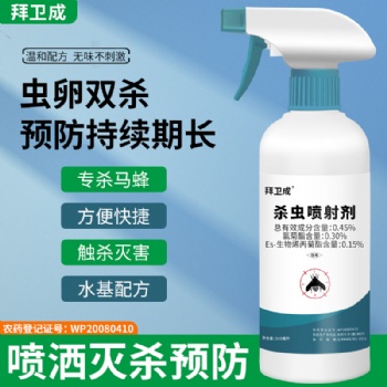 工廠批發(fā) 拜衛(wèi)成殺蟲噴射劑 殺馬蜂殺蟲滅蜂噴霧劑除黃蜂殺蟲劑