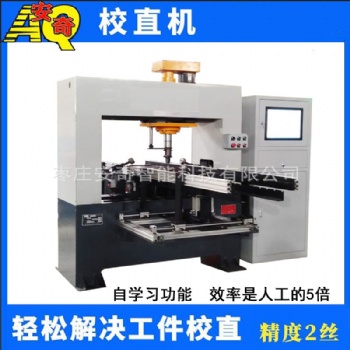 方管角鋼校直機(jī) 圓鋼細(xì)長軸數(shù)控校直機(jī)