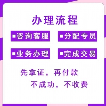 重慶九龍坡辦理營(yíng)業(yè)執(zhí)照流程億源代辦