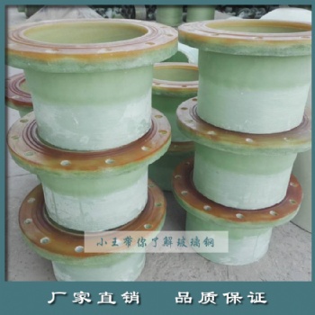 玻璃鋼管件法蘭盤(pán)彎頭風(fēng)閥雨帽模壓小件異形管件大小頭