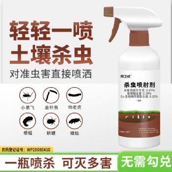 工廠批發(fā) 家用滅綠植花盆土壤小飛蟲藥多肉月季通用噴霧