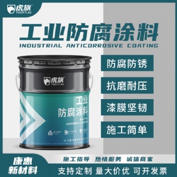 無(wú)溶劑環(huán)氧涂料管道防腐
