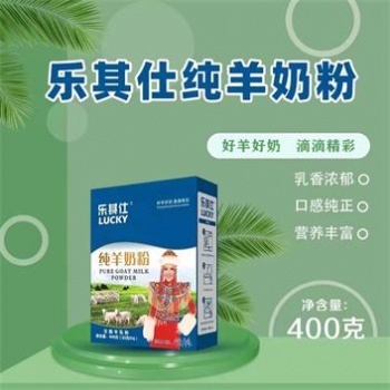 羊奶粉中老年成人奶粉代理批發(fā)