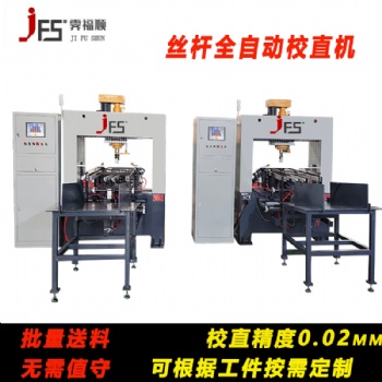 包紗機(jī)錠桿校直機(jī)石油鉆桿矯直液壓機(jī)