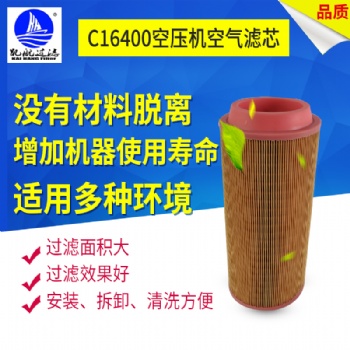 凱航供應(yīng)代替曼牌C16400空壓機空氣濾芯
