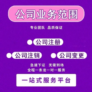 重慶主城辦理衛(wèi)生許可證食品經(jīng)營許可證其他證