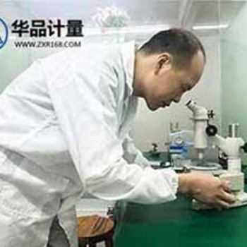 計量儀器檢測校準服務(wù)聯(lián)系華品質(zhì)量有**