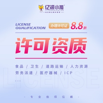 重慶江津食品衛(wèi)生經(jīng)營許可證代辦 餐飲店食品許可代辦