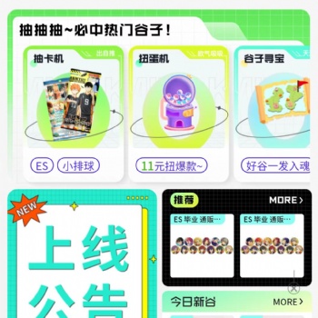 盲盒商城小程序的開(kāi)發(fā)功能及運(yùn)營(yíng)模式