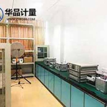 貼心的服務(wù)就找東莞華品計(jì)量