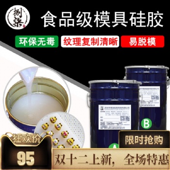 加成型液體硅膠 抗撕拉耐高溫耐老化半透明矽膠 廠家批發(fā)矽利康