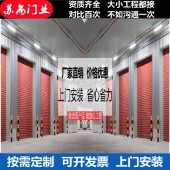 園區卷簾門維修，安裝電話
