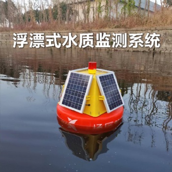 RN-SZFB浮標(biāo)式水質(zhì)在線監(jiān)測系統(tǒng)-實時在線監(jiān)測水質(zhì)