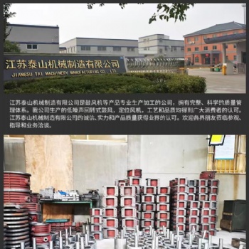 江蘇泰山回轉式風機HC-251S