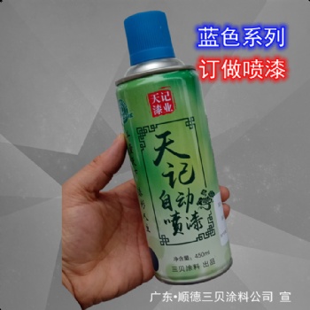 天記牌定做各種顏色自噴漆 1支起可以調(diào)色訂做