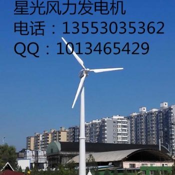 30KW風(fēng)力發(fā)電機變槳距實實在在發(fā)電離網(wǎng)并網(wǎng)風(fēng)機