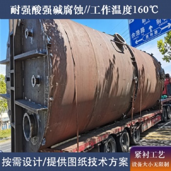 內(nèi)襯四氟防腐罐 內(nèi)襯四氟儲酸罐 板厚3-5mm