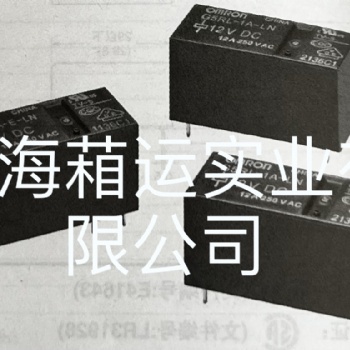 《歐姆龍》車(chē)載繼電器，開(kāi)關(guān)