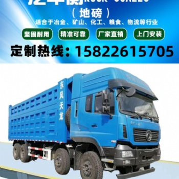 天津地磅有誤差怎么校準(zhǔn) 周邊維修校準(zhǔn)地磅