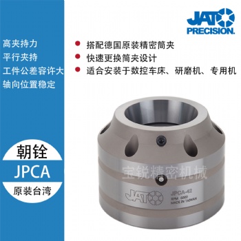 臺灣朝銓JATO JPCA精密后拉式筒夾卡盤夾頭夾具 車床研磨機專用機