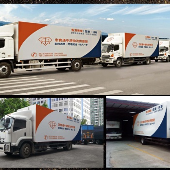 忠實(shí)通中港，專注中港物流服務(wù)十多年，承接大陸到中港物流。