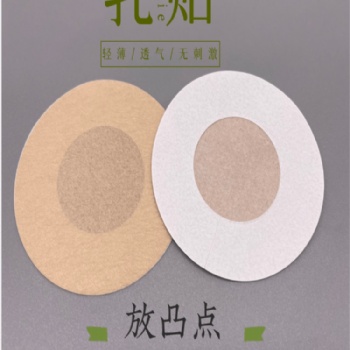 防凸點(diǎn)胸貼防水防汗薄款乳頭貼運(yùn)動(dòng)婚紗馬拉松防摩擦隱形透氣貼夏