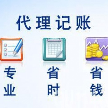 武漢財稅代理代理記賬服務(wù)