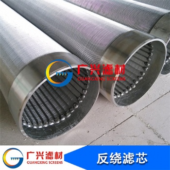 純圓不銹鋼反繞絲篩管 條縫篩白酒過(guò)濾器 燭式過(guò)濾器線隙式濾芯