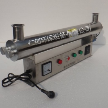 仁創(chuàng)紫外線消毒器廠家**