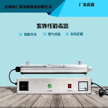 紫外線消毒設(shè)備RC-UVC-80
