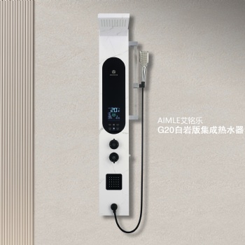 艾銘樂(lè)集成熱水器高端時(shí)尚的衛(wèi)浴藝術(shù)品
