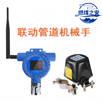 燃煤之安工業(yè)及商業(yè)點型可燃氣體探測器