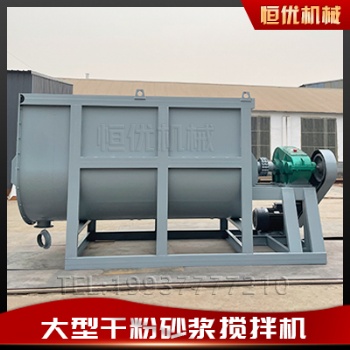 圓型雙軸臥式攪拌機混料機膩子粉攪拌設備恒優(yōu)機械