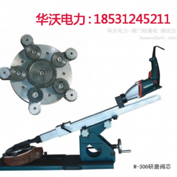 現(xiàn)場(chǎng)維修/磨閥芯閥座閘閥截止閥閥門研磨機(jī)M-300