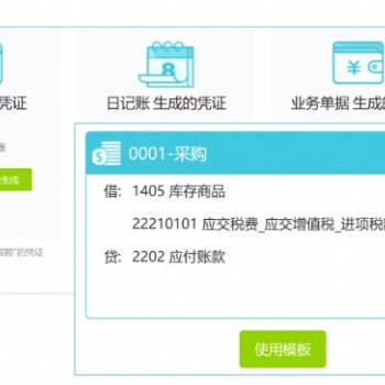 宿遷用友智能云財務(wù)軟件好會計
