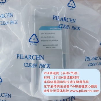 PFA藥液閥庫存供應(yīng)