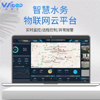 工業(yè)污水處理智能運維云平臺